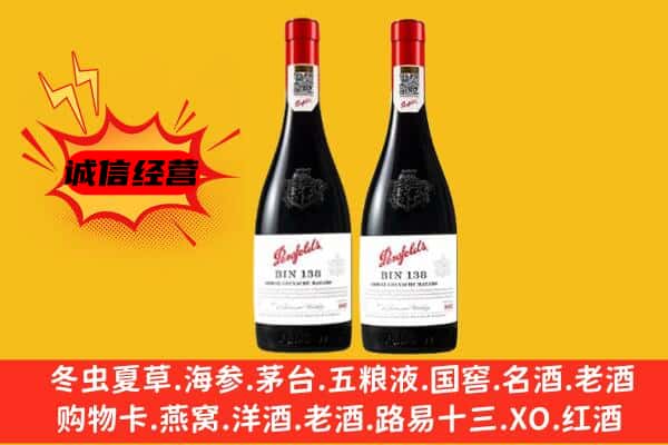 海棠区上门回收奔富价格