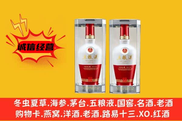 海棠区上门回收五粮液1618价格