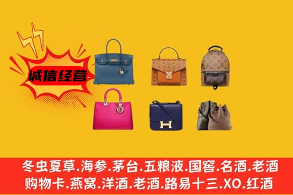 海棠区回收名包