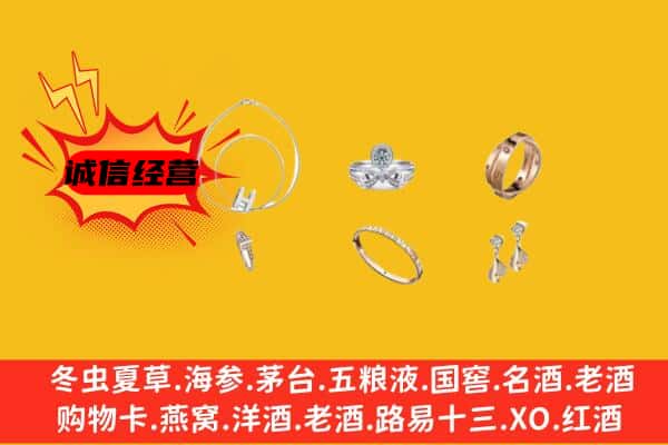 海棠区回收首饰